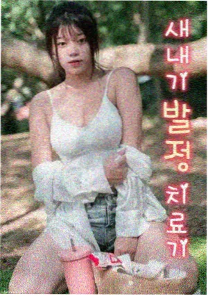 雾中信号迷你剧封面